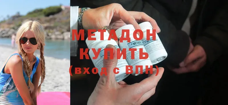 МЕТАДОН methadone  Миньяр 